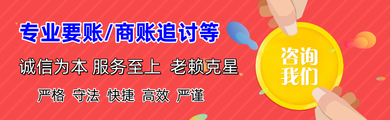 建阳讨账公司